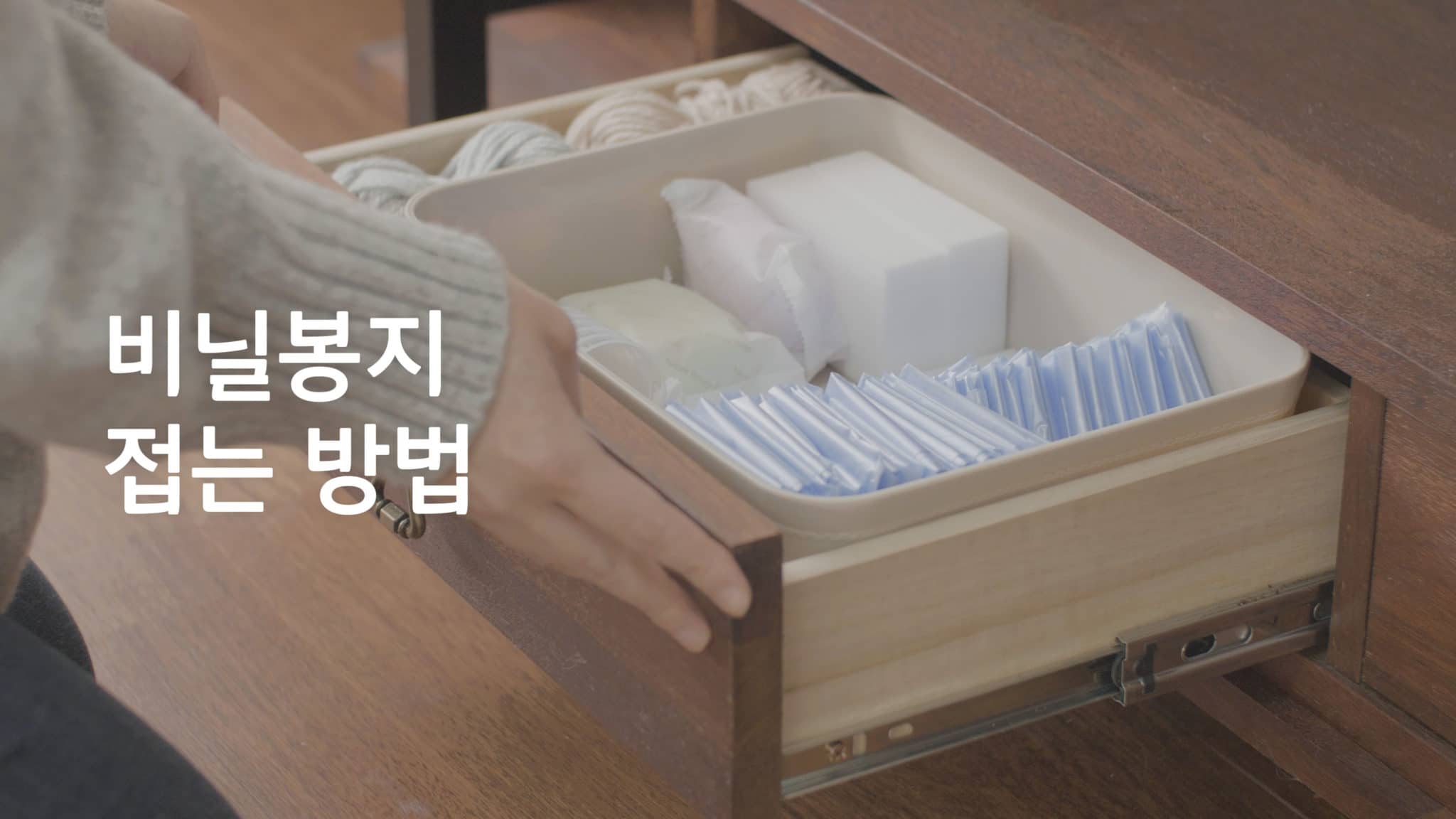 집안 가득 쟁여둔 비닐봉지 깔끔하게 정리하는 방법