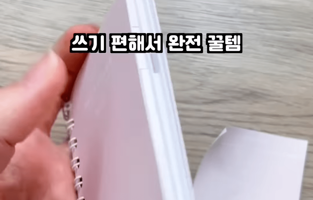 공부 천재가 되고 싶다면 주목! 필기할 때 쓰기 좋은 다이소 꿀템 3가지