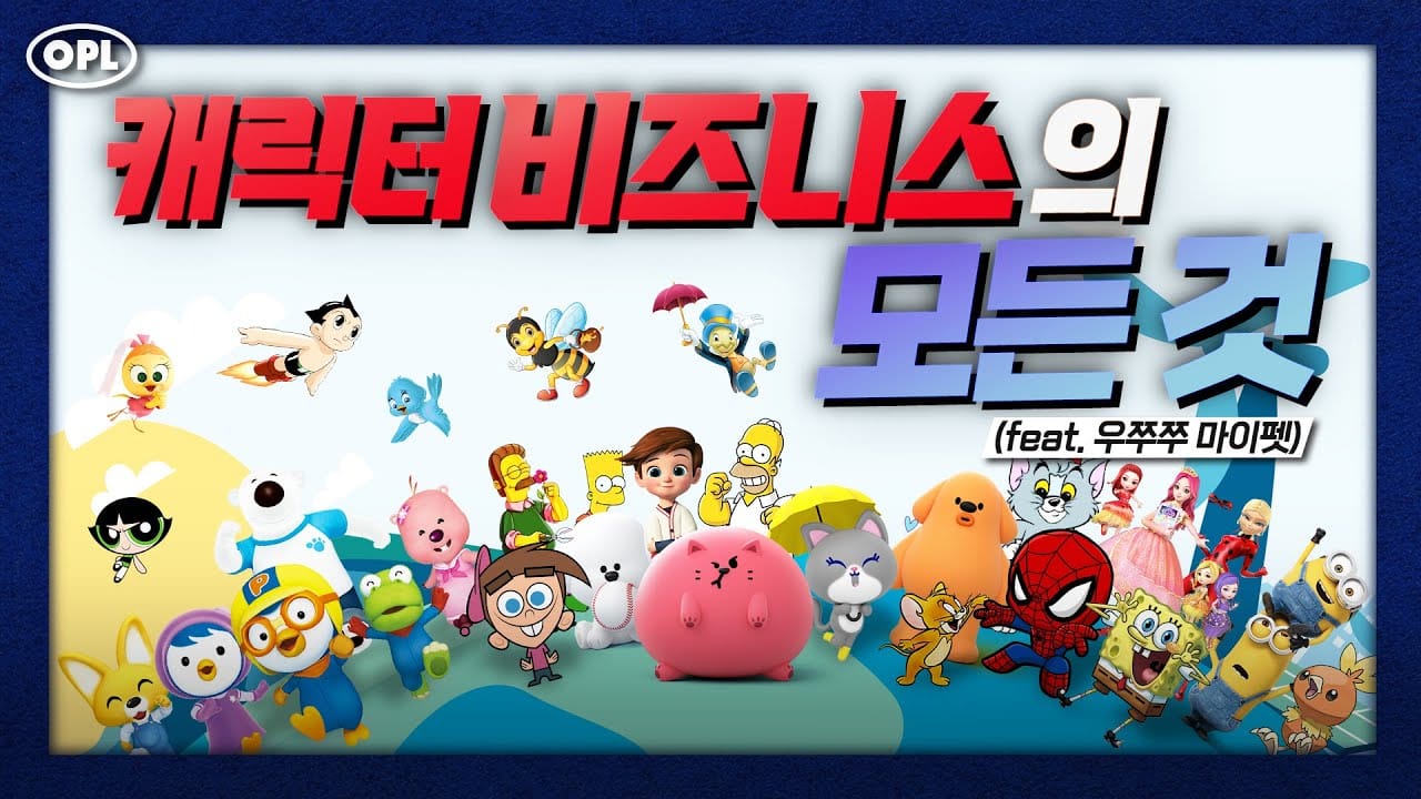 캐릭터 비즈니스의 모든 것, 우쭈쭈 마이펫 – 우쏘 김종세 대표