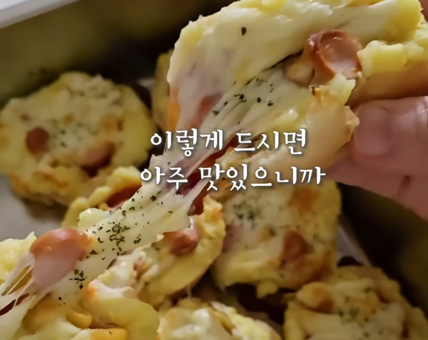 모닝빵 피자! 간단하고 맛있는 간식
