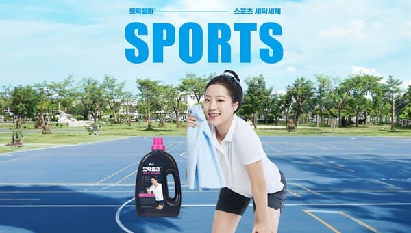 운동복 쩐내, 이젠 안녕! LG생활건강 신유빈과 ‘피지 모락셀라 스포츠 세제’ 출시
