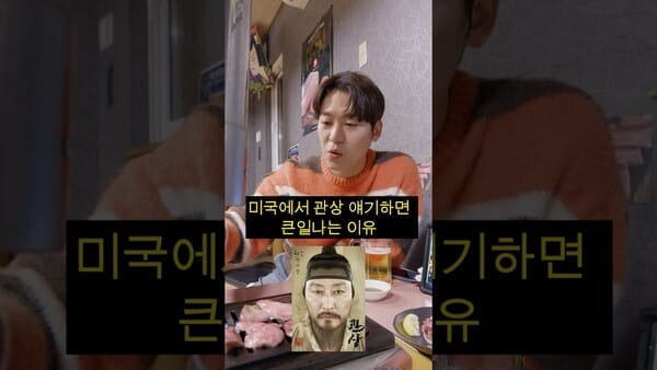 “미국에서 관상 얘기하면 큰일나요”… 가수 존박이 알려주는 우리와 다른 미국 문화