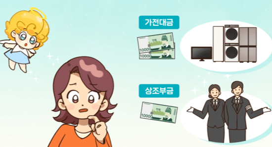 가전제품 준다더니…상조 가입 전에 꼭 알아야 할 ‘이것’