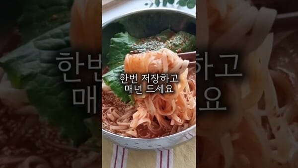 매년 찾게 되는 여름 비빔국수 레시피