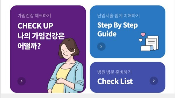 LG화학, 가임·난임 정보 한곳에 모은 여성 건강 앱 ‘블룸’ 출시