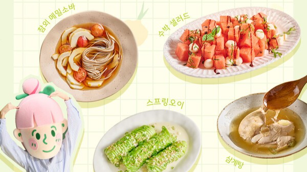샘표, ‘제철을 요리하다’… 새미네부엌 여름 인증샷 이벤트