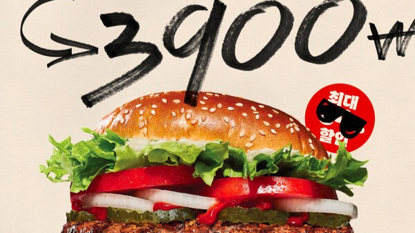 버거킹, 와퍼 3900원! 단 5일간 ‘와퍼 할인 행사’ 진행