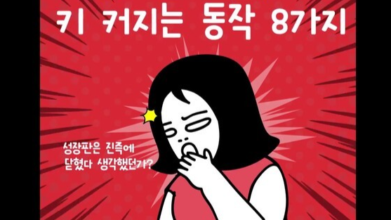 숨겨진 키를 찾아주는 홈트 동작 8가지