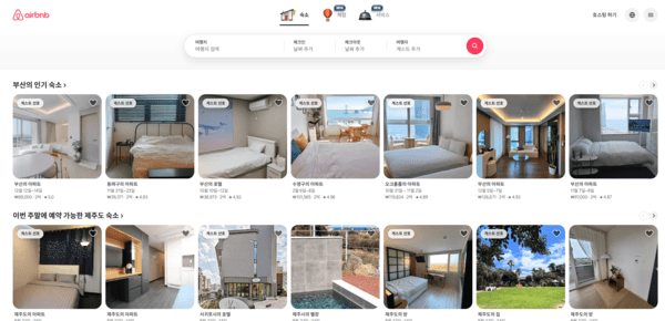 “합법 숙소만 남는다” 에어비앤비, 10월부터 미신고 숙소 퇴출 본격화