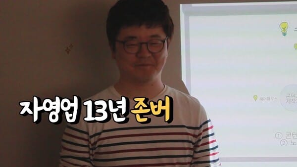 K 자영업자가 슬럼프를 극복하는 과정