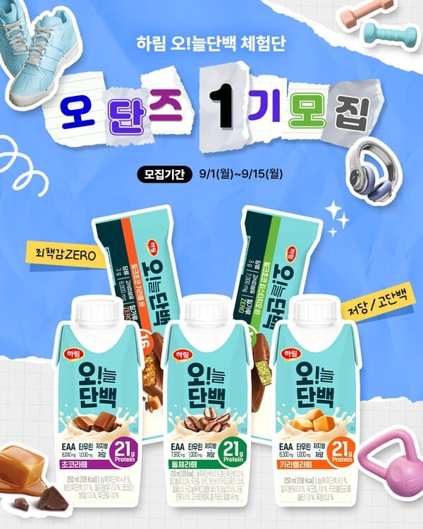 하림, 고단백 간식 '오늘단백' 서포터즈 '오단즈' 1기 모집