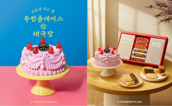 투썸플레이스X태극당, '마음을 잇는 맛'으로 3대가 함께 즐기는 컬래버레이션 제품 론칭