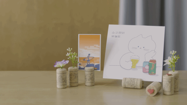 가성비 좋은 인테리어 소품 만들기 with 코르크 마개