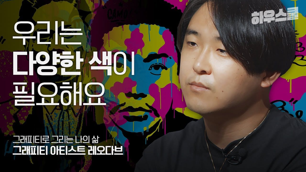 모두가 사랑하는 것을 하면서 살 수 있는 세상