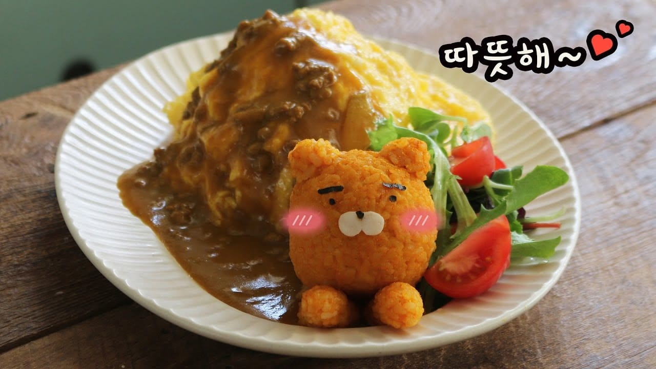 깜찍한 라이언 카레 오므라이스