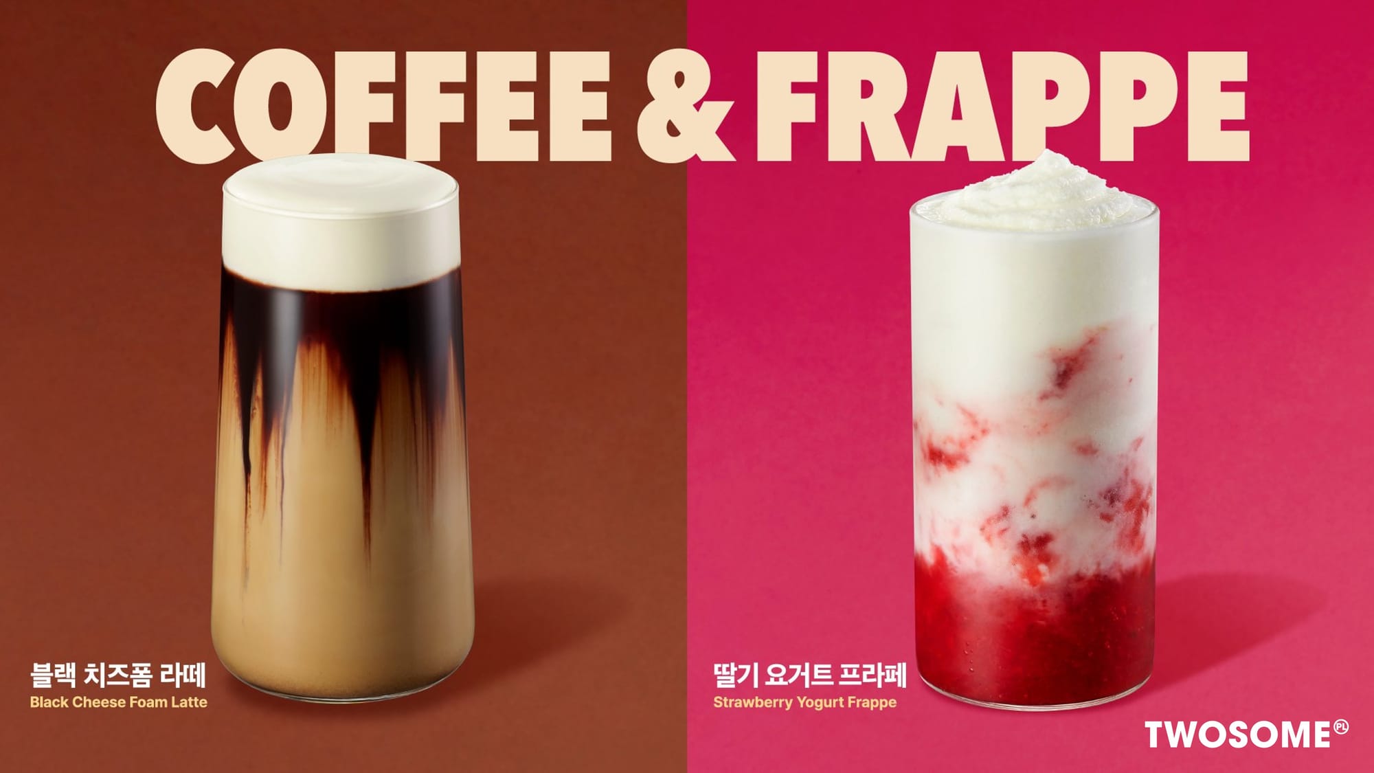 진한 커피와 마스카포네의 만남, 올가을 입맛 사로잡을 투썸 신메뉴 2종