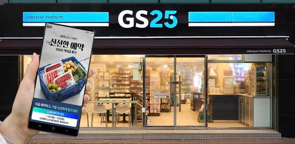 “삼겹살도 편의점 앱으로 예약” GS25, ‘신선한 예약’으로 2030 장보기 공략