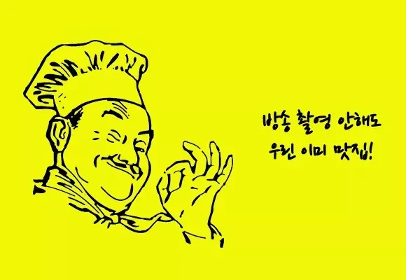 전직 맛집작가가 알려주는 진짜 맛집 판별법 글 대표 이미지