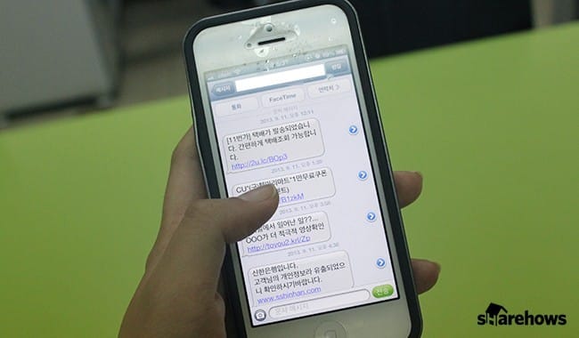 스미싱 유형 완전 정복 글 대표 이미지