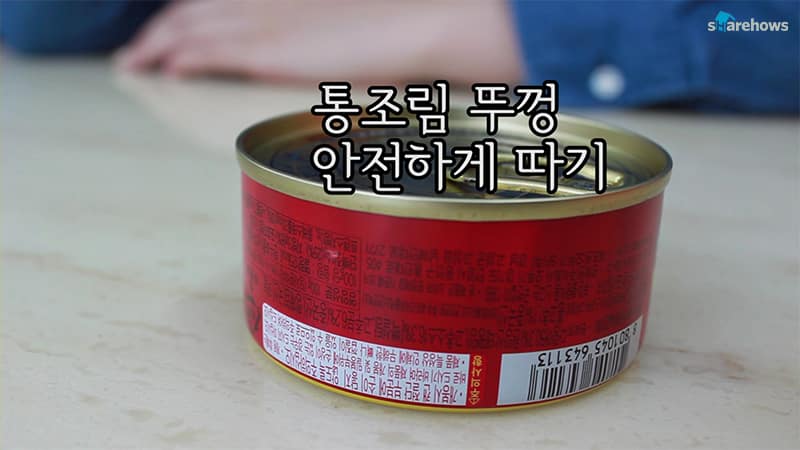 통조림 뚜껑 안전하게 따기 글 대표 이미지