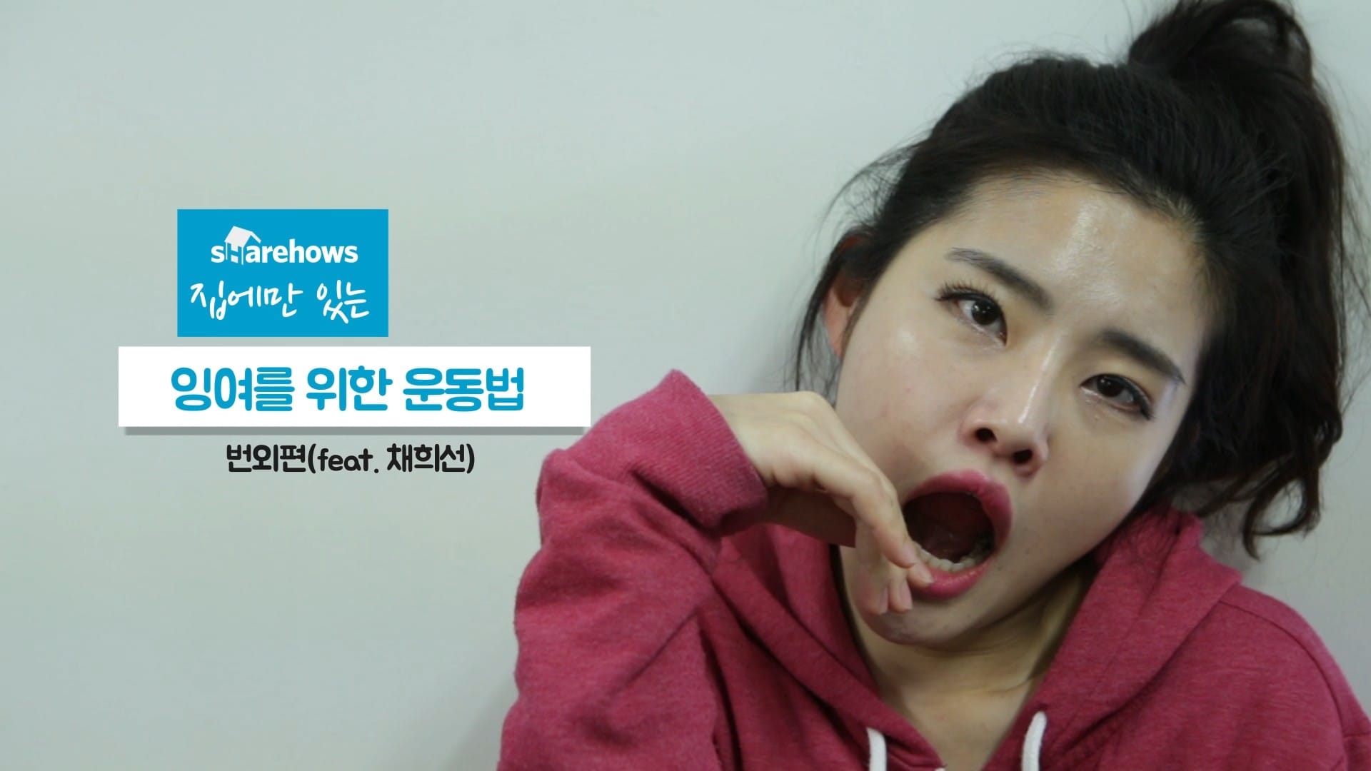 잉여를 위한 운동법 글 대표 이미지