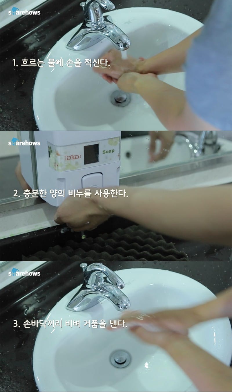 1분만에 배우는 손씻는 방법 글 대표 이미지