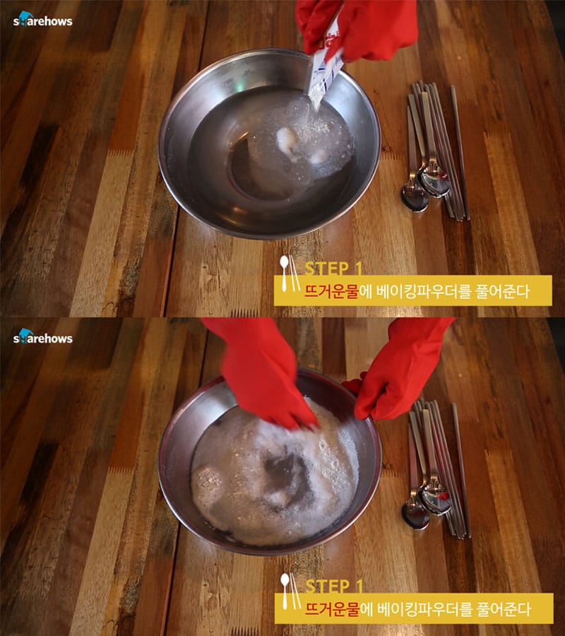 숟가락 젓가락 살균하는 법 글 대표 이미지