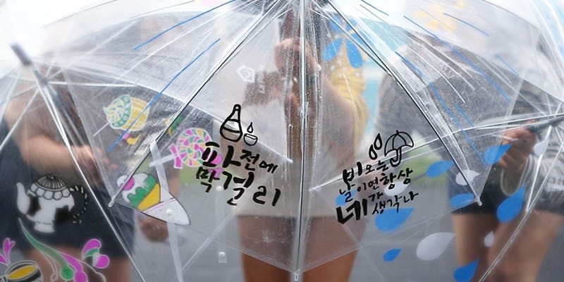 투명우산 꾸미는 방법 글 대표 이미지