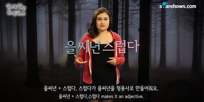 을씨년스럽다의 유래 글 대표 이미지
