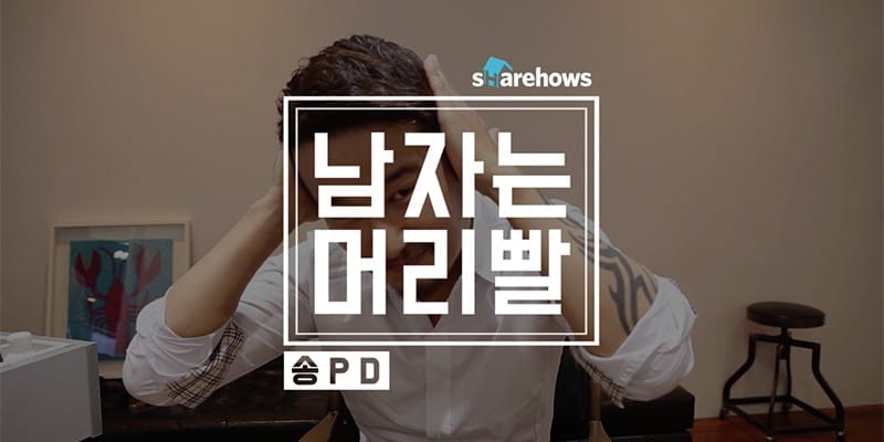 [남자는 머리빨] 드라이 기초 5종 세트 글 대표 이미지