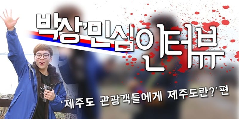 제주도 관광객들에게 제주도란? 글 대표 이미지