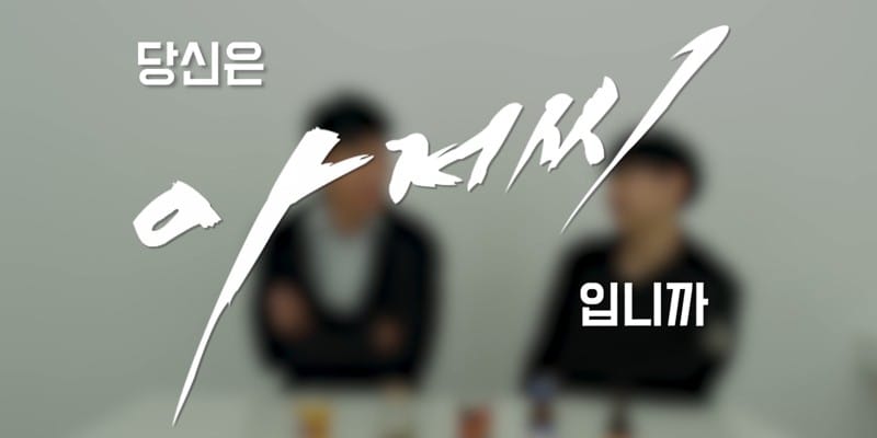 30대에게 '신조어'를 물어봤다 글 대표 이미지