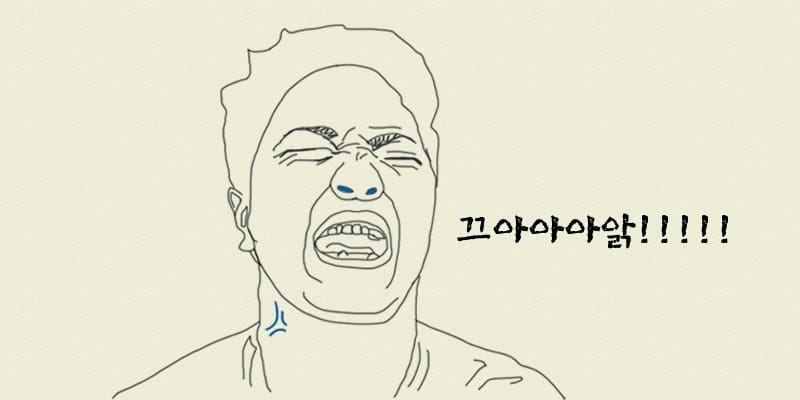 소개팅에서 쉽게 차이는 6가지 방법 글 대표 이미지