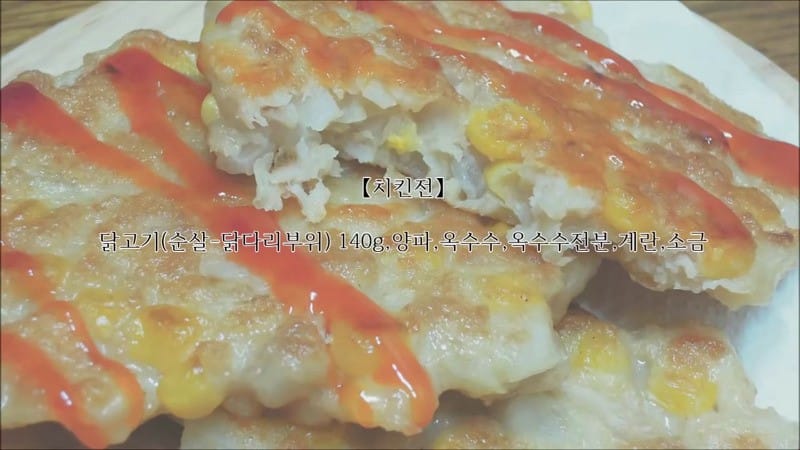 다이어트할 때 치킨 생각을 없애주는 치킨전 만들기 글 대표 이미지