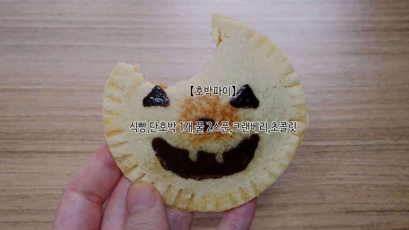 노오븐 호박 파이 만들기 글 대표 이미지