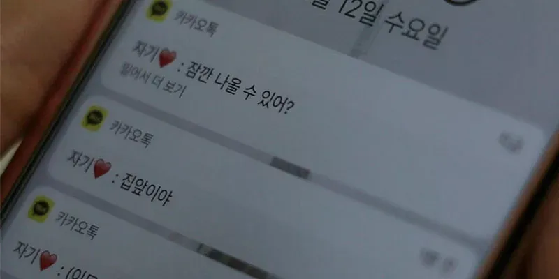 예고 없이 집 앞에 찾아온 남자친구 대처법 글 대표 이미지