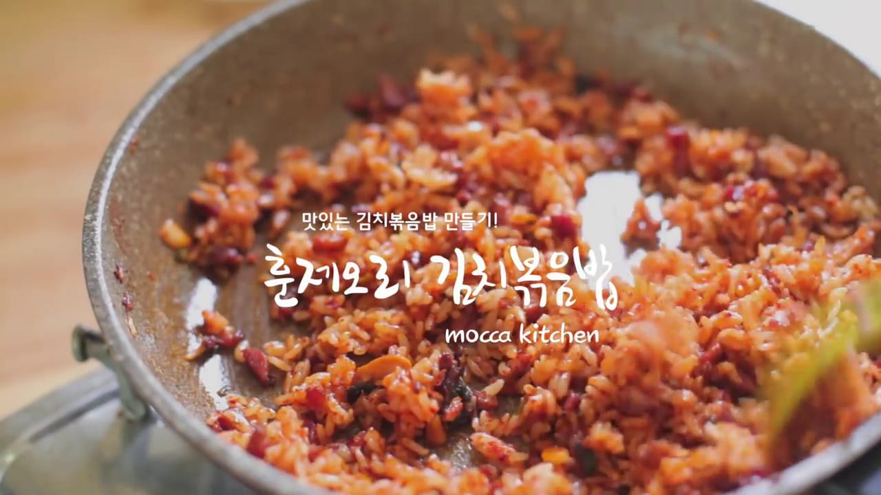 훈제오리 김치볶음밥 만들기!! 글 대표 이미지