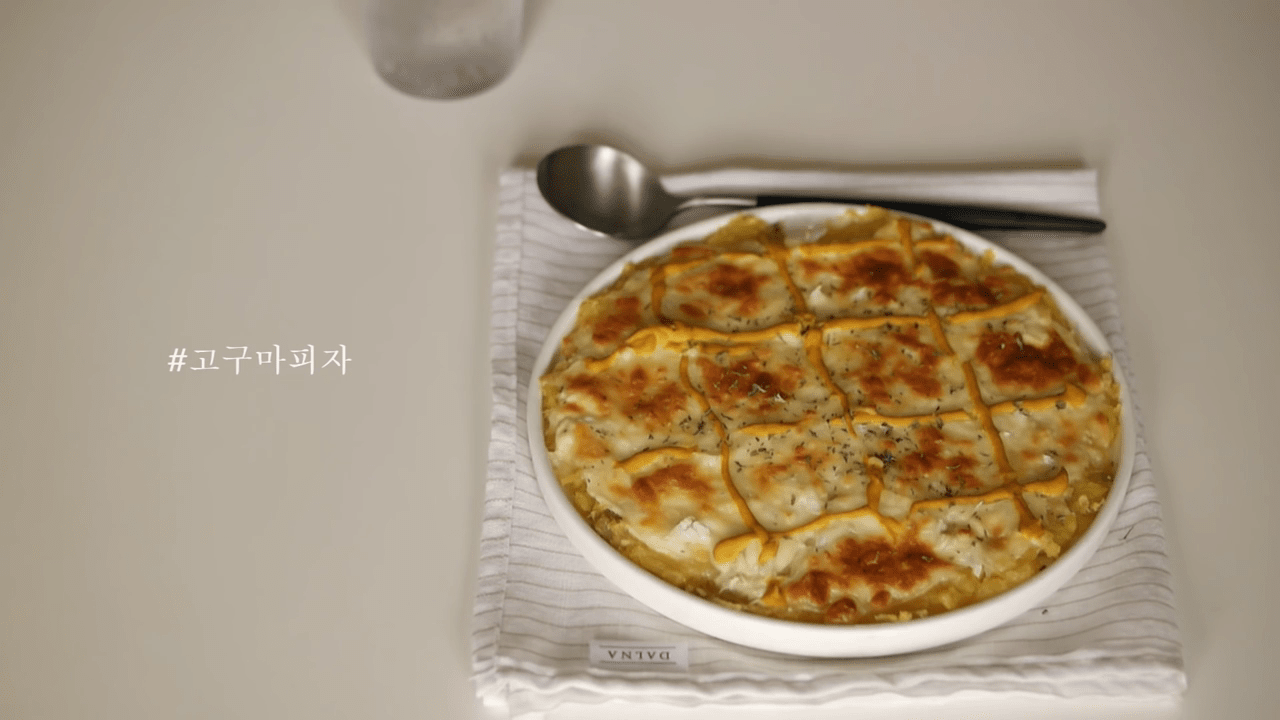 떠먹는 고구마 피자 만들기 글 대표 이미지