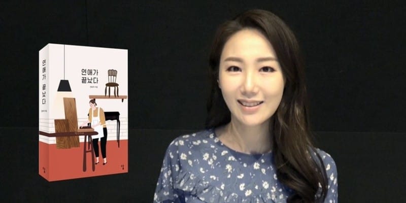 삼인삼색 연애관, '연애가 끝났다' 글 대표 이미지