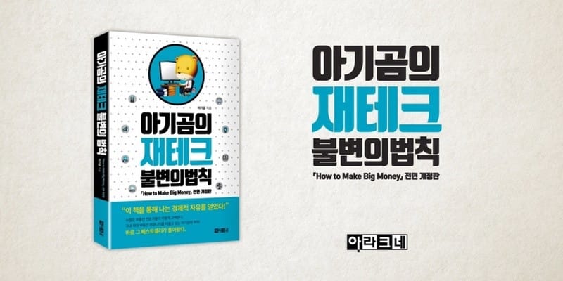 왜 재테크를 해야 할까? 글 대표 이미지