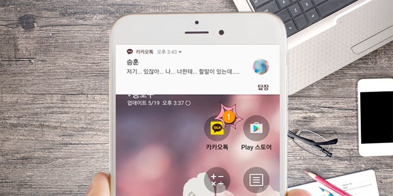 카톡 '1' 안 사라지고 메시지 확인하는 방법 글 대표 이미지