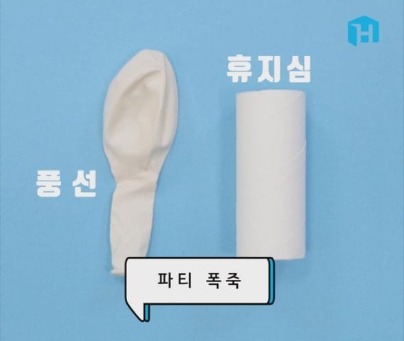 안전한 파티용 폭죽&풍선 만드는 방법 글 대표 이미지