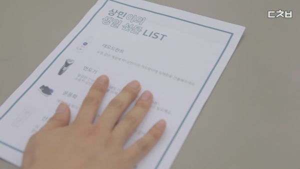 마음에 안 드는 선물 받았을 때 대처법 글 대표 이미지