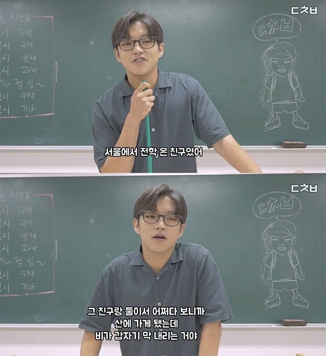수업 중 학생들이 첫사랑 물어볼 때 선생님의 대처법 글 대표 이미지
