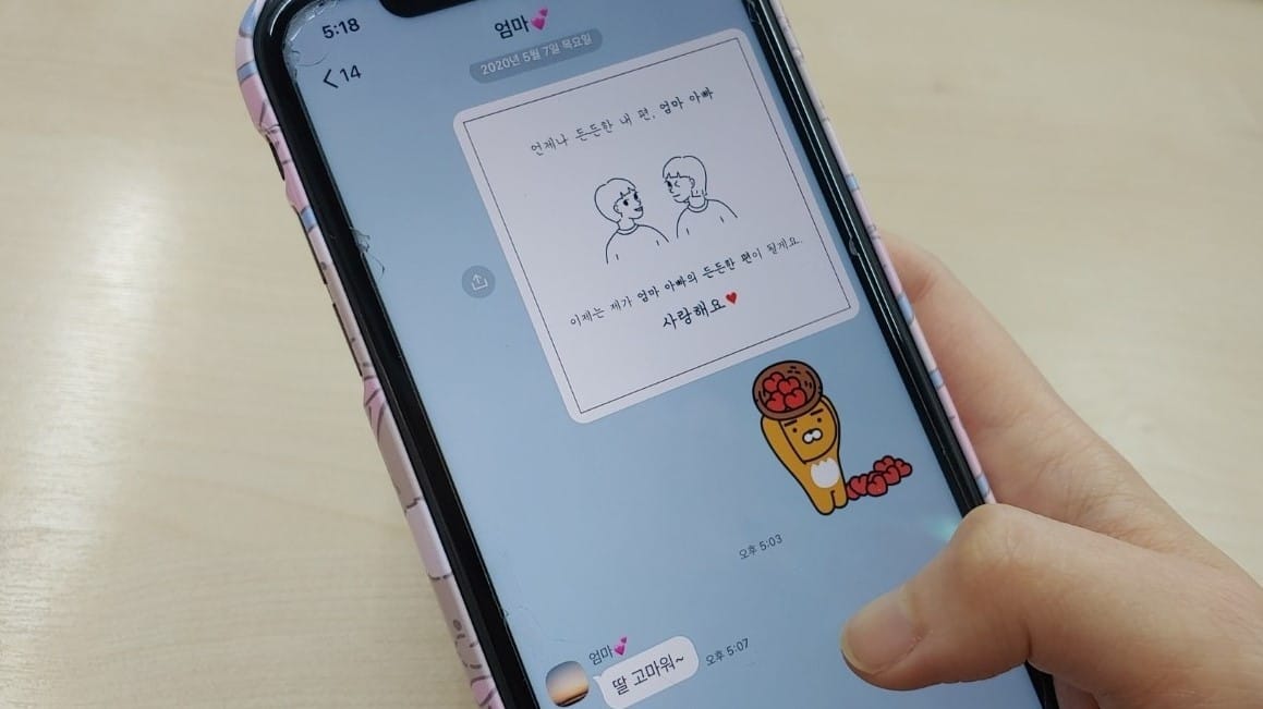 어버이날 쓰기 좋은 카드 문구 5 글 대표 이미지