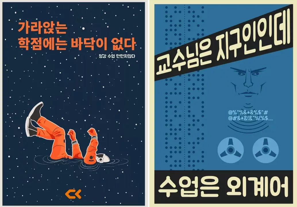 학생들에게 교내 홍보배너로 드립치는 대학교 글 대표 이미지