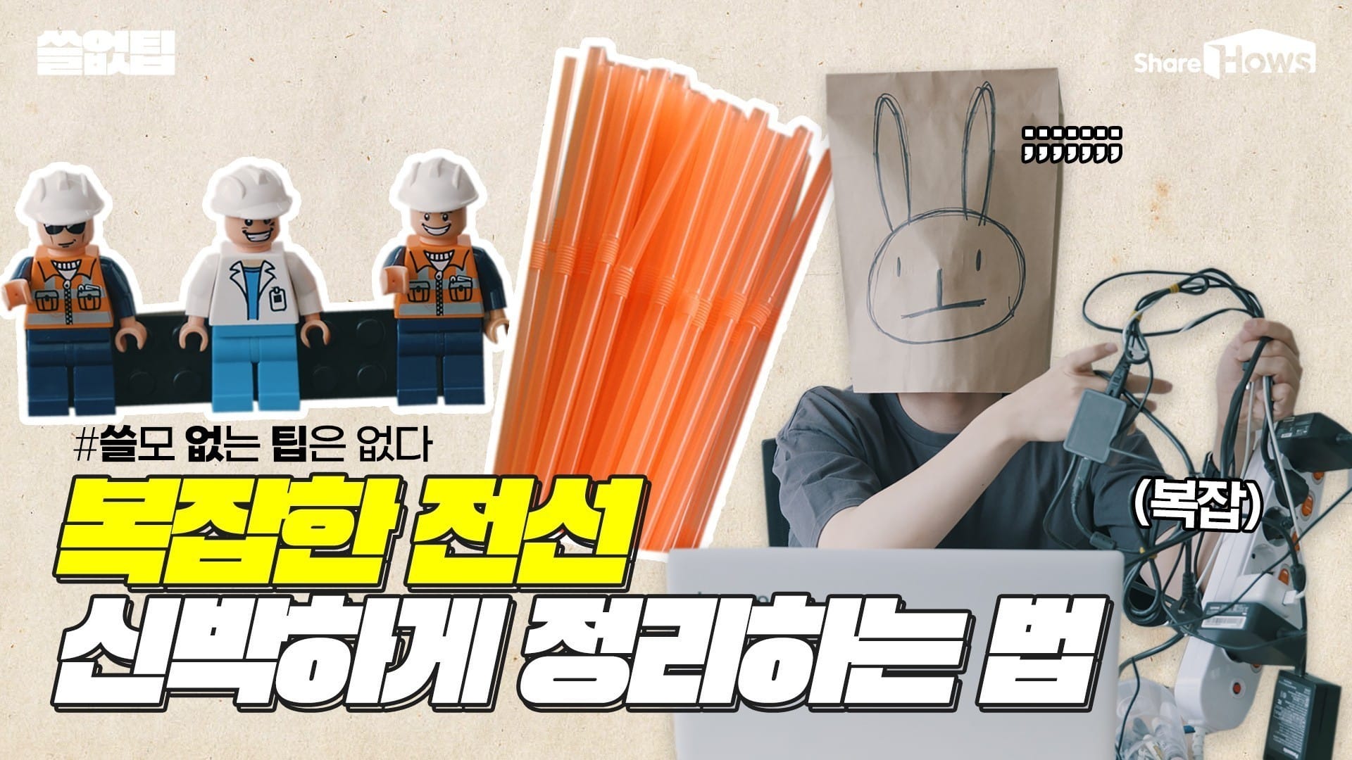 책상 위 온갖 컴퓨터 신박하게 전선 정리하는 방법 3가지 글 대표 이미지