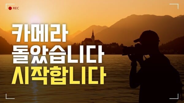 카메라와 함께한 여정, 쉐하메이트 카메라 돌았습니다 글 대표 이미지