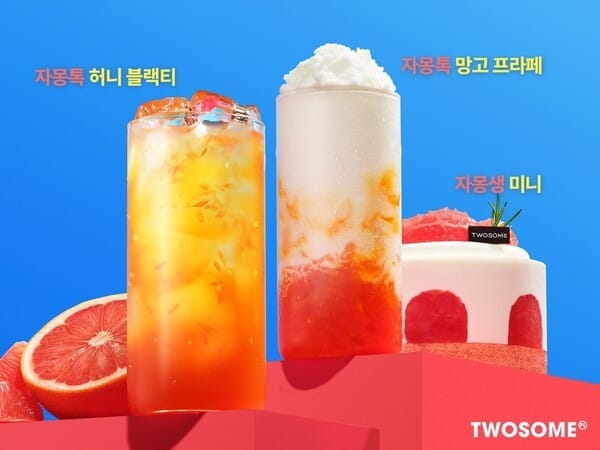 투썸플레이스, 여름 맞이 쌉쌀달콤한 자몽 신메뉴 3종 출시 글 대표 이미지
