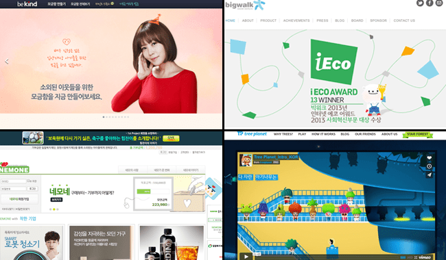 재미있게 기부하는 방법, 퍼네이션 (Funation) 글 이미지